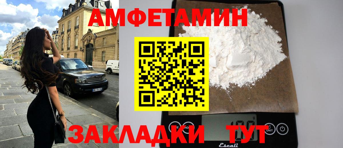 Амфетамин VHQ  Вход с VPN  Кингисепп 