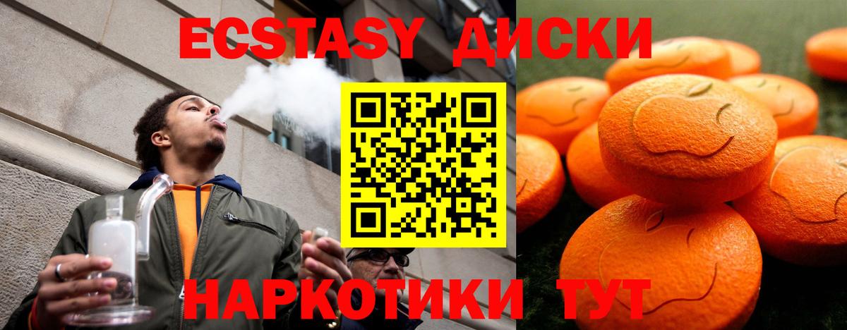 Ecstasy  Вход с VPN  Кингисепп  магазин    ЭКСТАЗИ Дубай  Ecstasy круглые 