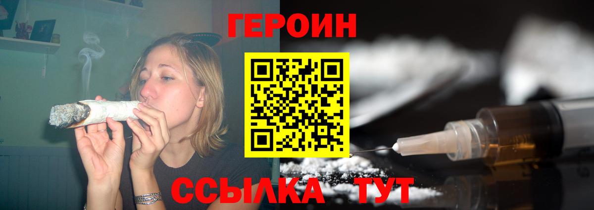 Героин герыч  Вход с VPN  Кингисепп 
