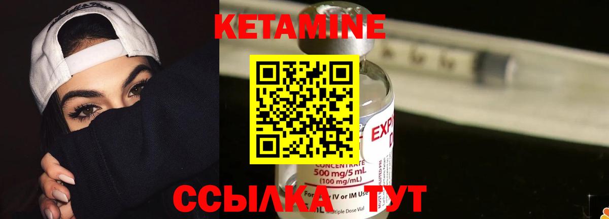 КЕТАМИН VHQ  Вход с VPN  Кингисепп  Кетамин ketamine 