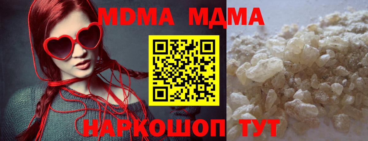 МДМА кристаллы Кингисепп