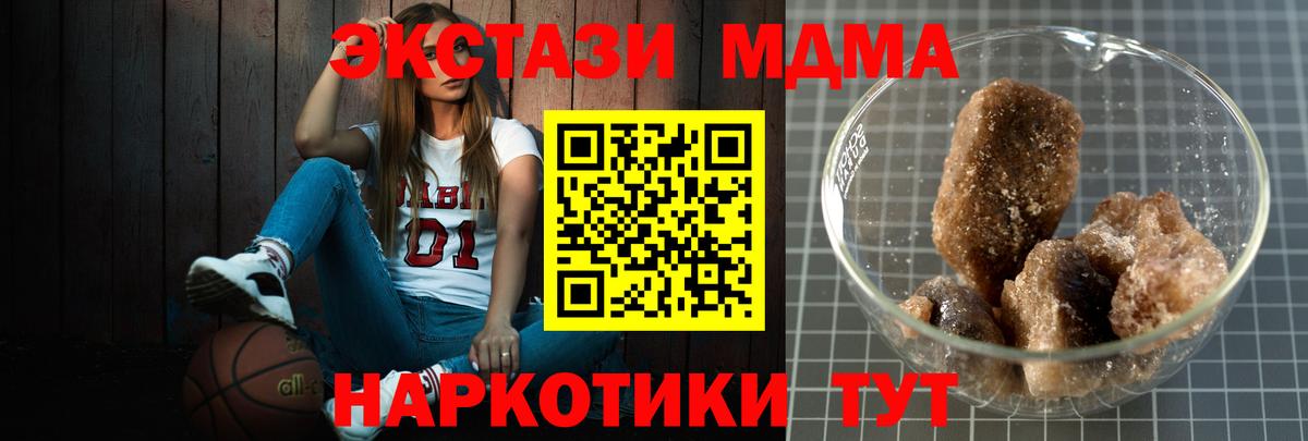 МДМА  Вход с VPN  МДМА кристаллы  Кингисепп  МДМА Molly 