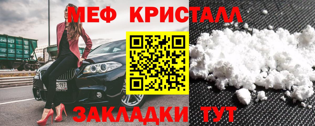 Кингисепп  Мефедрон мяу мяу  Вход с VPN  МЕФ  МЯУ-МЯУ VHQ 