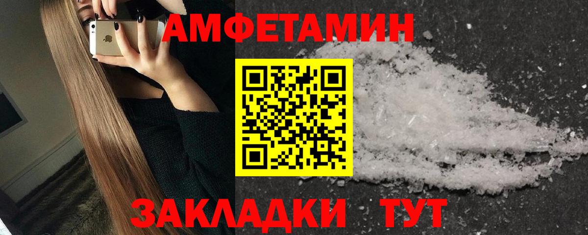 Первитин витя Кингисепп