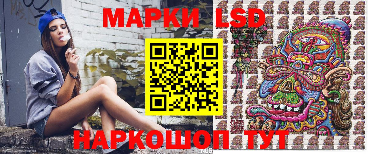 Наркотические марки 1,8мг Кингисепп
