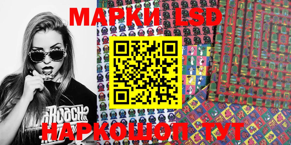 Кингисепп  Наркотические марки 1,5мг  Вход с VPN 